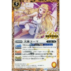 バトルスピリッツ 【BS45】 機獣魔神 C 082/096 神煌臨編 第2章 蘇る