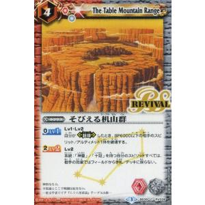 バトルスピリッツ　そびえる机山群　リバイバル　BS39　C　RV028 十二神皇編 第5章