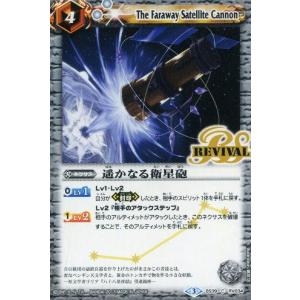 バトルスピリッツ 蒼海の大剣メイルシュトロム BS19 X 08 : すじいち堂