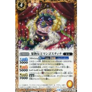 バトルスピリッツ アルティメット・ミカファール BS24 X 07 : すじいち