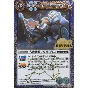 バトルスピリッツ 【BS45】 機獣魔神 C 082/096 神煌臨編 第2章 蘇る