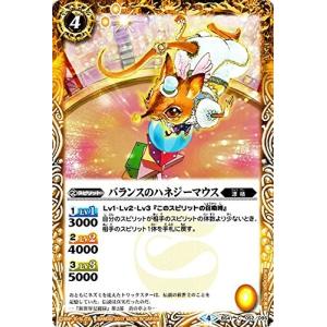 バトルスピリッツ　バランスのハネジーマウス　BS41　C　052　煌臨編 第2章 蒼キ海賊
