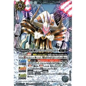 バトルスピリッツ 【BS45】 機獣魔神 C 082/096 神煌臨編 第2章