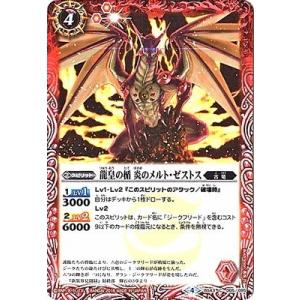 バトルスピリッツ SD63/BS03-X11 大天使ヴァリエル (Xレア) メガデッキ