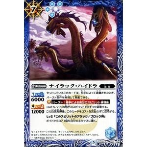バトルスピリッツ 【BS45】　ナイラック・ハイドラ　C　067/096　神煌臨編 第2章 蘇る究極神