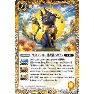 バトルスピリッツ 【BS46】 ゴッドシーカー サンダー・Z バトルスピリッツ 【BS46】 ゴッドシーカー サンダー・Z