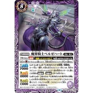 BANDAI バトルスピリッツ PX19-04 紫電のゼロ : フルアヘッド