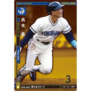 オーナーズリーグ15 スター ST松本啓二朗 横浜DeNAベイスターズ : すじ
