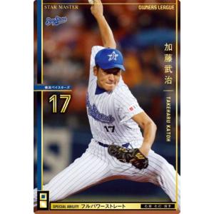 オーナーズリーグ14 グレート GRソーサ 横浜DeNAベイスターズ : すじ