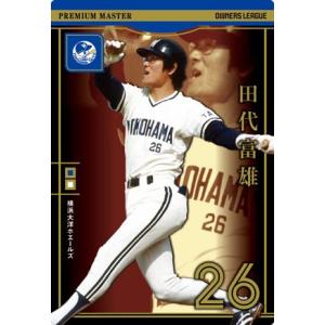 オーナーズリーグ　横浜DeNAベイスターズ　まとめ売り　プロ野球カード DeNA_Pack_600x600_crop_center.
