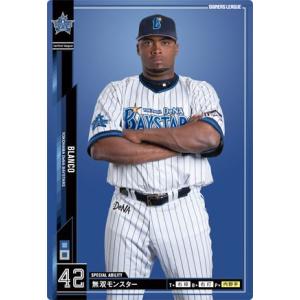 オーナーズリーグ　横浜DeNAベイスターズ　まとめ売り　プロ野球カード オーナーズリーグOLP14 DeNA球場限定黒カード モーガン 横浜DeNA