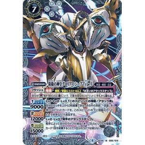 バトルスピリッツ 【SD47】 超・風魔神 BS38 X CP02 メガデッキ 翡翠の