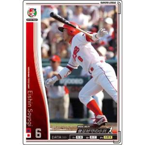 オーナーズリーグ06 スーパースター SS坂本勇人 巨人(読売ジャイアンツ