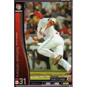 オーナーズリーグ01 黒カード 石原慶幸 広島カープ : すじいち堂