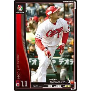 オーナーズリーグ08 レジェンド LE栗山英樹 東京ヤクルトスワローズ