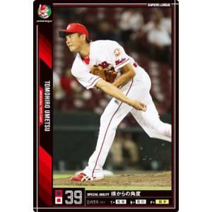 オーナーズリーグ01 スター ST永川勝浩 広島カープ : すじいち堂