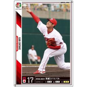 オーナーズリーグ02 スター STダルビッシュ有 北海道日本ハム