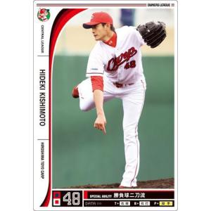 オーナーズリーグ 2012マスターズ OLM01 マスター MA山内泰幸 広島