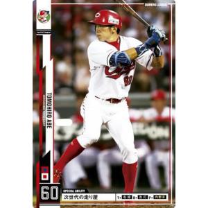 オーナーズリーグ03 白カード 清田育宏 千葉ロッテマリーンズ : すじ