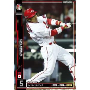 オーナーズリーグ09 スーパースター SS前田健太 広島カープ : すじいち