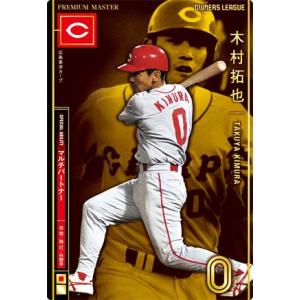 オーナーズリーグ 2012マスターズ OLM02 プレミアムマスター PM秋山