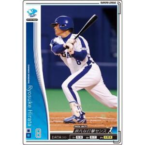 オーナーズリーグ01　白カード　平田良介　中日ドラゴンズ