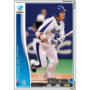 オーナーズリーグ14 レジェンド LE権藤博 中日ドラゴンズ : すじいち堂