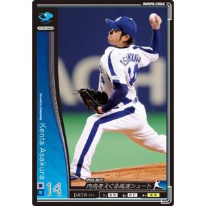 オーナーズリーグ01 白カード 英智 中日ドラゴンズ : すじいち堂