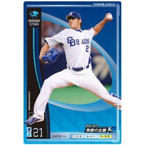 オーナーズリーグ09 白カード 英智 中日ドラゴンズ : すじいち堂