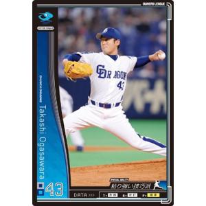 オーナーズリーグ　スーパースター　まとめ売り オーナーズリーグ レジェンド、スーパースター、グレート等