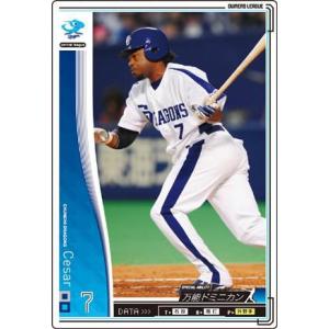 オーナーズリーグ01 スター STブランコ 中日ドラゴンズ : すじいち堂