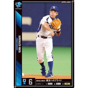 巨人　読売ジャイアンツ　井端弘和コーチ　トレーニングウェア　水色ビジター オーナーズリーグ18 スター ST 井端弘和 読売ジャイアンツ（巨人