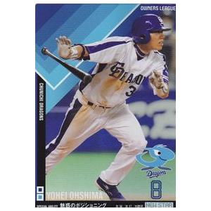 オーナーズリーグ05 スーパースター SS和田一浩 中日ドラゴンズ : すじ