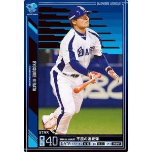 オーナーズリーグ08　スター　ST平田良介　中日ドラゴンズ