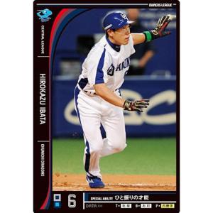 オーナーズリーグ18 スター ST 井端弘和 読売ジャイアンツ（巨人