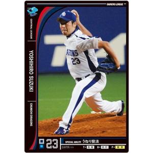 オーナーズリーグ11 黒カード 江川智晃 福岡ソフトバンクホークス