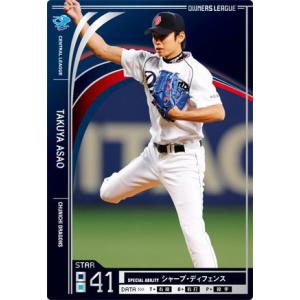 オーナーズリーグ14 白カード 田中大輔 中日ドラゴンズ : すじいち堂