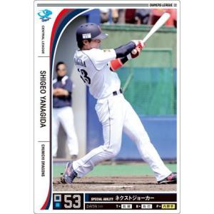 オーナーズリーグ07 Fレジェンド FLE郭源治 中日ドラゴンズ : すじいち