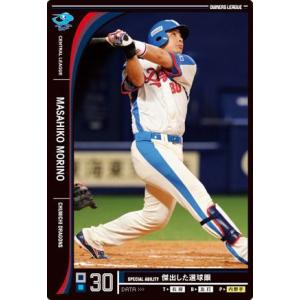 オーナーズリーグ09 スター ST小谷野栄一 北海道日本ハムファイターズ