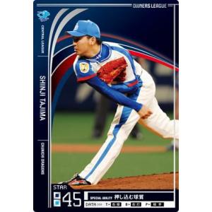 オーナーズリーグ10 レジェンド LE板東英二 中日ドラゴンズ : すじいち