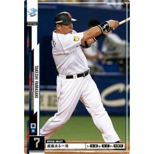 オーナーズリーグ09 スーパースター SS澤村拓一 巨人(読売ジャイアンツ