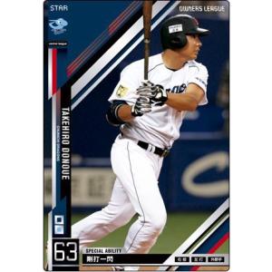 オーナーズリーグ08 スター ST平田良介 中日ドラゴンズ : すじいち堂