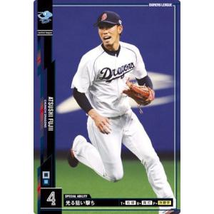 オーナーズリーグ09 白カード 英智 中日ドラゴンズ : すじいち堂