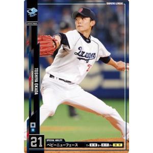 オーナーズリーグ15　黒カード　岡田俊哉　中日ドラゴンズ