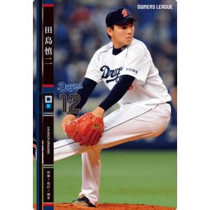 オーナーズリーグ　中日ドラゴンズ　プロ野球カード　まとめ売り 中日ドラゴンズ - 中日ドラゴンズ プロ野球カード 90枚セットの通販