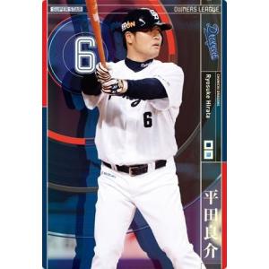 オーナーズリーグ23  OL23 スーパースター SS 平田良介 中日ドラゴンズ