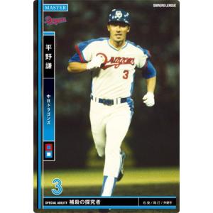 オーナーズリーグ07 Fレジェンド FLE郭源治 中日ドラゴンズ : すじいち