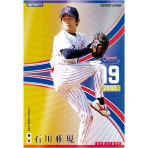 オーナーズリーグ 2014マスターズ OLM03 グレートマスター GM栗山英樹