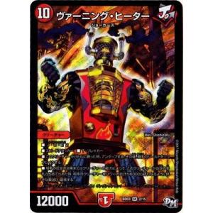 デュエルマスターズ ボルメテウス・ホワイト・フレア DMX24-34-54 輝け