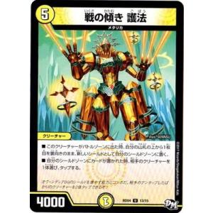デュエルマスターズ 光翼の精霊サイフォス DMD32/09 マスターズ